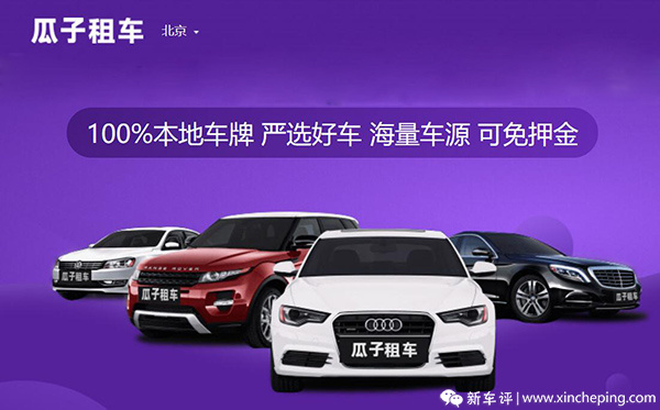 车评人教你买车(7) 哪些渠道可以试到车？汽车出租